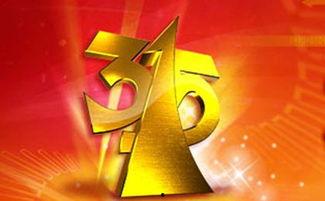 最新315新闻爆料,315晚会曝光行业乱象深度剖析  第3张