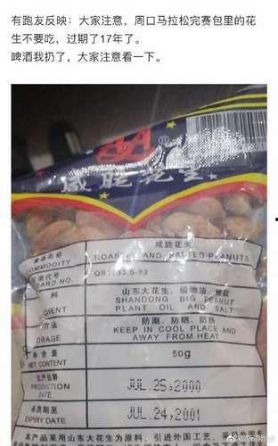 河南花生爆料最新消息,最新动态揭秘！  第1张