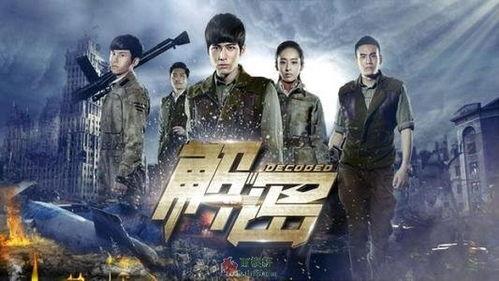 解密 全集在线观看,揭秘神秘世界,在线观看尽享悬疑之旅 第2张 解密 全集在线观看,揭秘神秘世界,在线观看尽享悬疑之旅 第2张